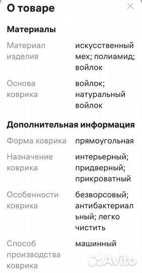 Ковры и паласы безворсовые