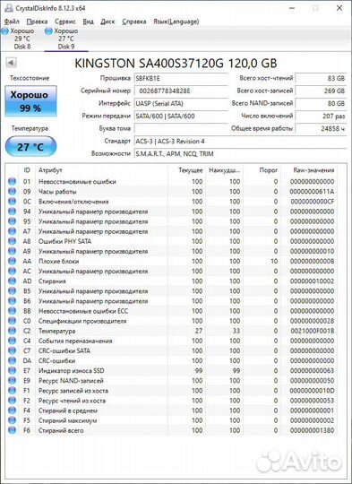 Диски SSD SATA Kingston, Adata