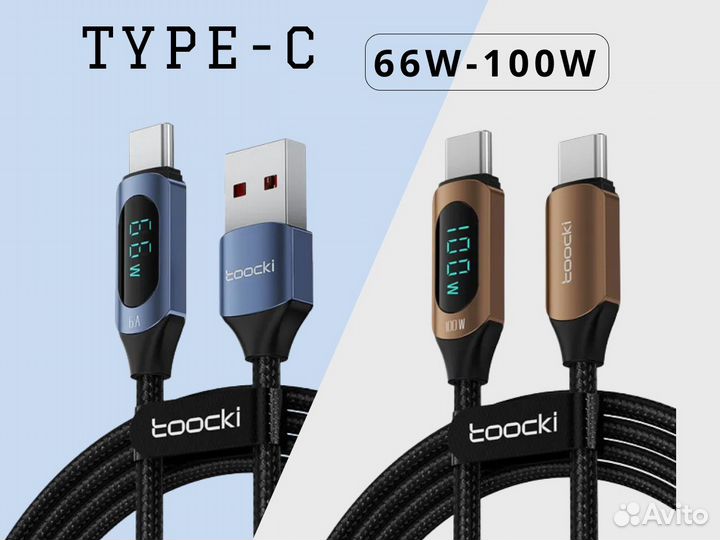 Кабель Type-C to Type-С (быстрая зарядка) Toocki