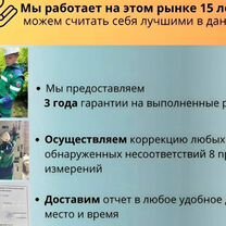 Электролаборатория этл, Хабаровск