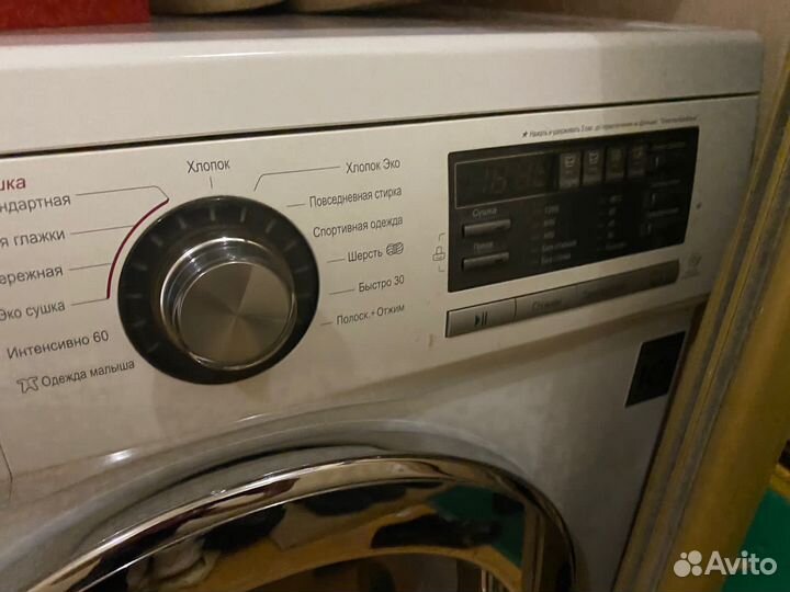 Стиральная машина