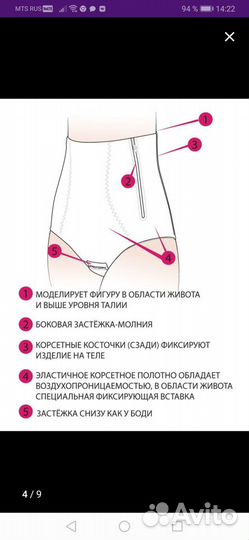 Бандаж послеродовой