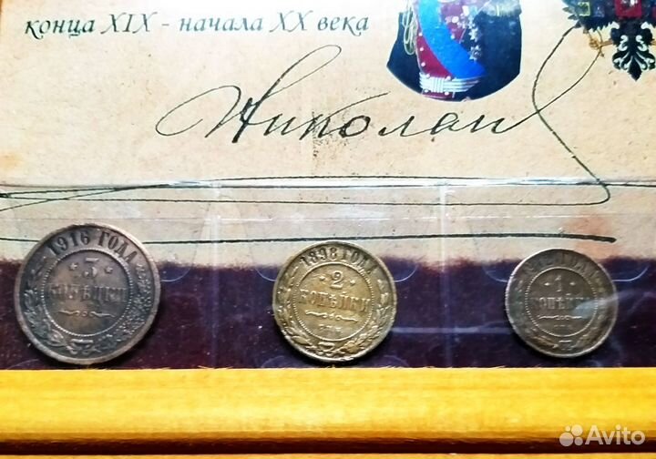 Медные монеты Николая II в сувенирном исполнении
