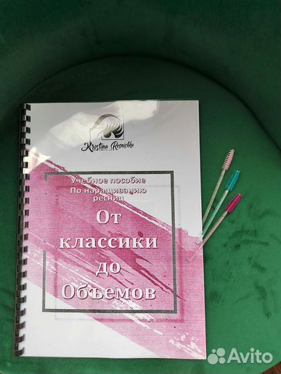 Обучение наращиванию ресниц