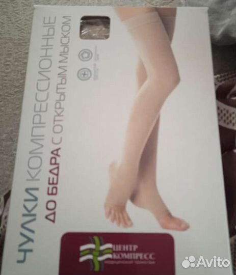 Компрессионные чулки