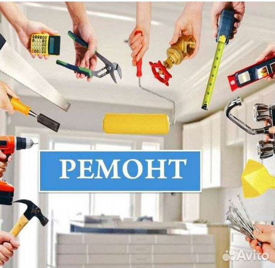 Услуги отделочника