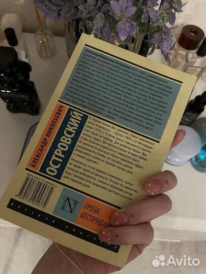 Александр николаевич островский