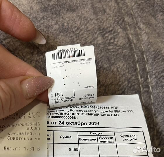 Золотые серьги