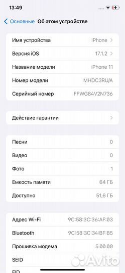 iPhone 11, 64 ГБ