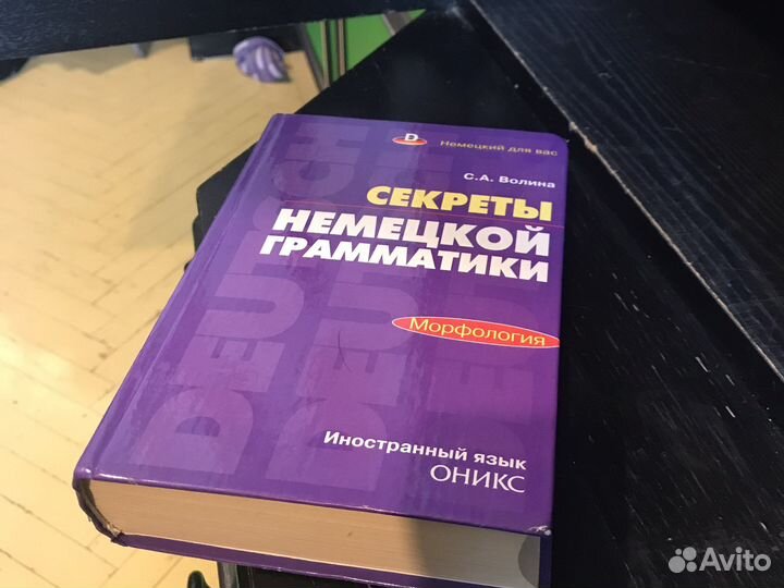 Немецкая грамматика новый