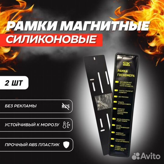 Рамка для гос номера без надписей