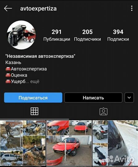 Независимая автоэкспертиза