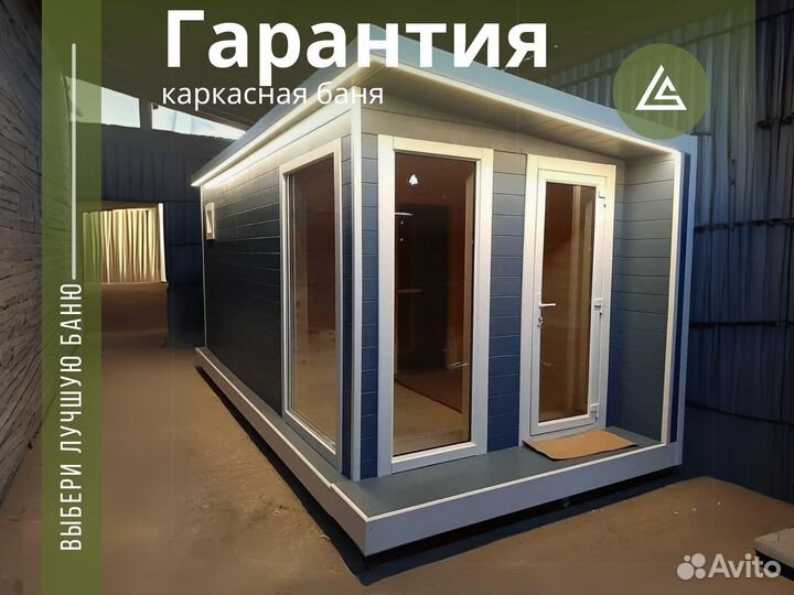 Готовые Бани Скандинавия размер 3 х 2.5 метра