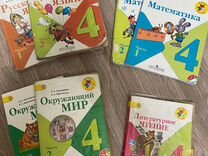 Учебники шеола России 4 класс