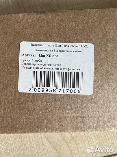 Чехлы, стекло на 11 iPhone