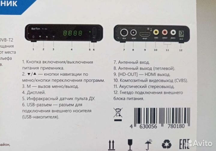 Приставки новые для цифрового тв BarTon