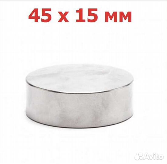 Диск неодимовый 45*15мм