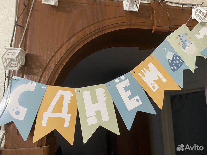 Гирлянда праздничная на день рождения