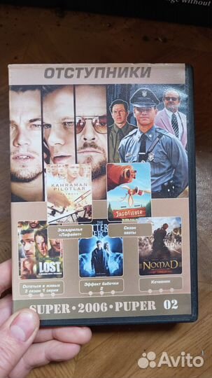 DVD диски с фильмами