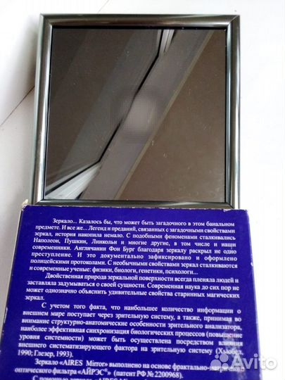 Зеркало Айрес 