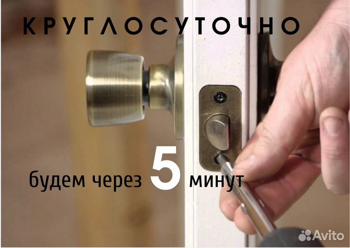 Вскрытие замков,установка замка,замена,взлом замка