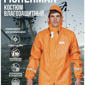 Влагозащитный костюм fisherman новый