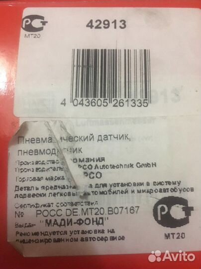 Расходомер воздуха volvo s40