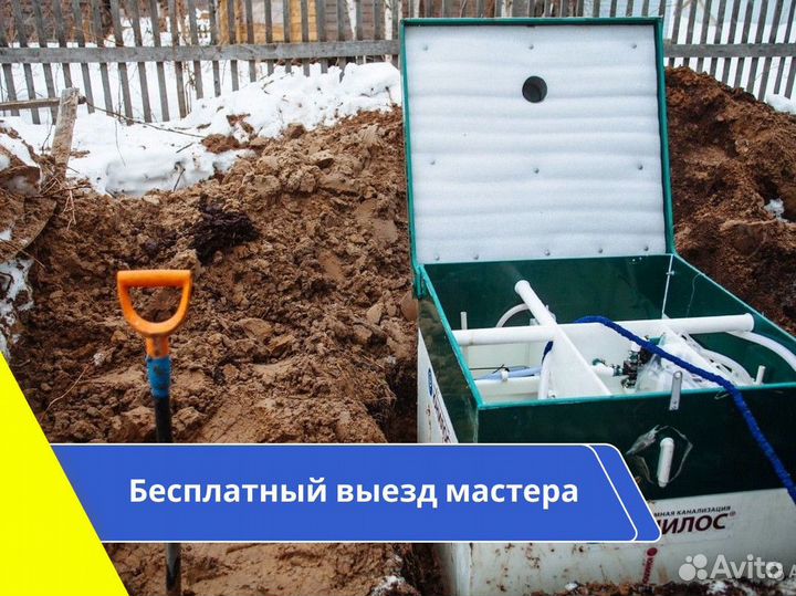 Септик