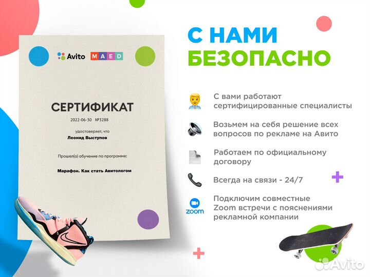 Авитолог. Услуги Авитолога