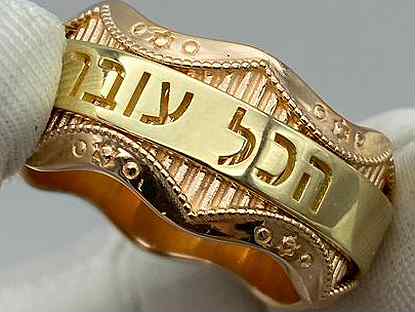 Кольцо золотое царя Соломона