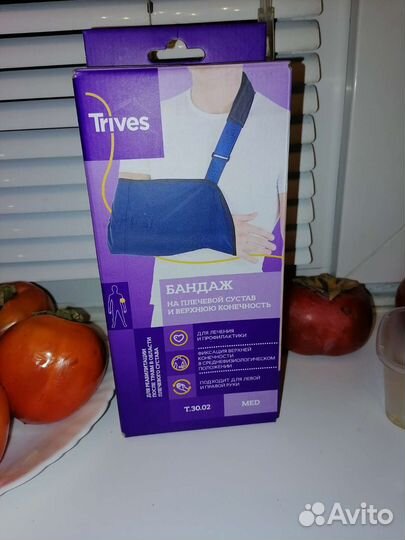 Бандаж для плеч и кисти