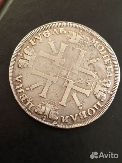 Солнечник, рубль 1725 год. Петр 1, СПб