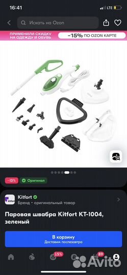 Паровая швабра kitfort 1004