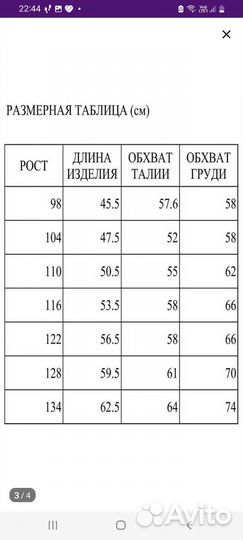 Платье для девочки