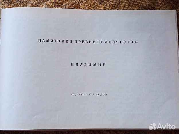 Владимир, книга