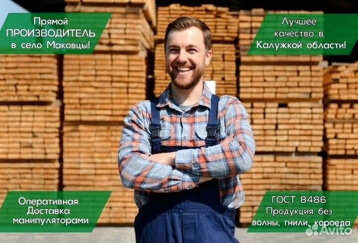 Брус от производителя под заказ