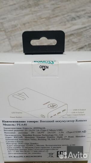 Powerbank (повербанк) 40000 Romoss PEA40