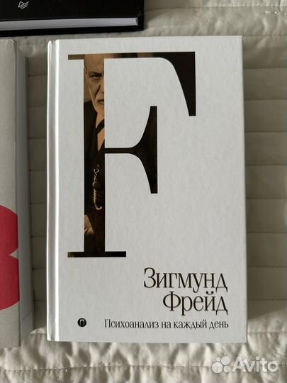 Книги по психологии Экман, Пиз, Фрейд