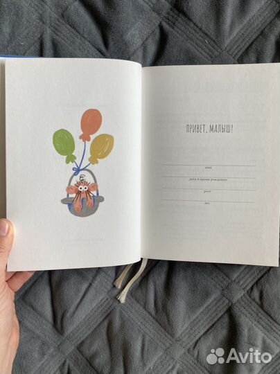 Путеводитель по первому году жизни