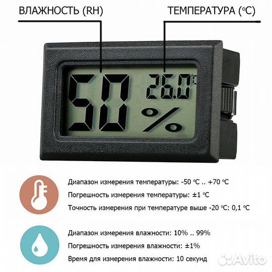 Термометр Электронный