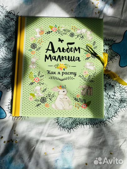 Альбом для новорожденных