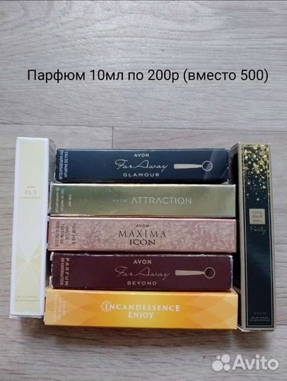 Avon парфюм, гели, помада