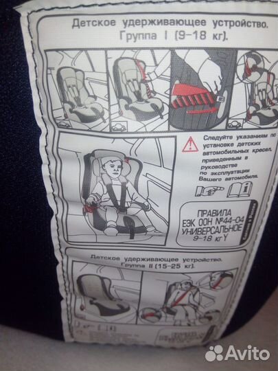 Детское автокресло бу