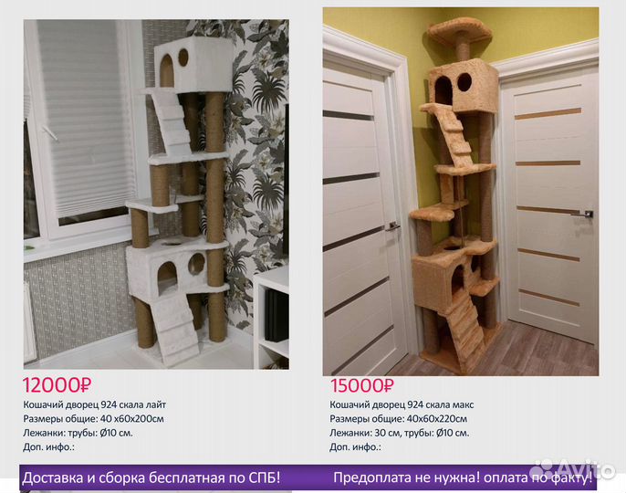 Разные Домики для кошки-когтеточки кошачий дворец