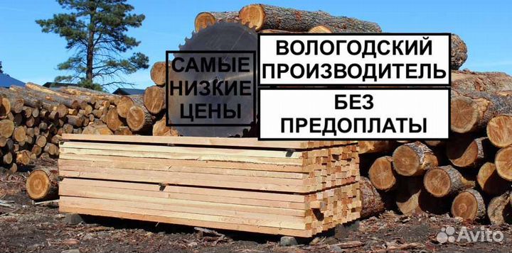 Доска сухая 45х145х 6000, ав. Бесплатная погрузка