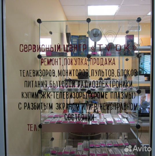 Ремонт телевизоров, свч печей