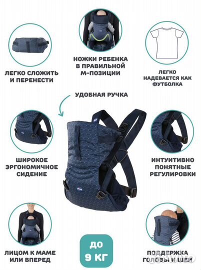 Эргорюкзак chicco easyfit