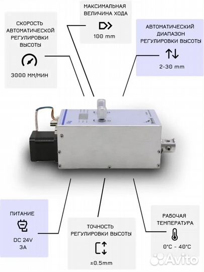 Контроллер высоты плазмы SH-HC31