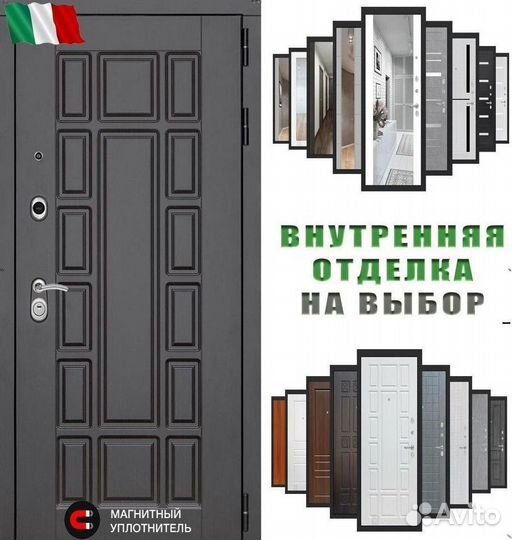 Дверь входная Венге Италия металлическая