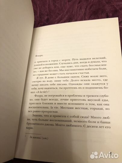 Книга Дом, в котором горит свет, Э. Сафарли